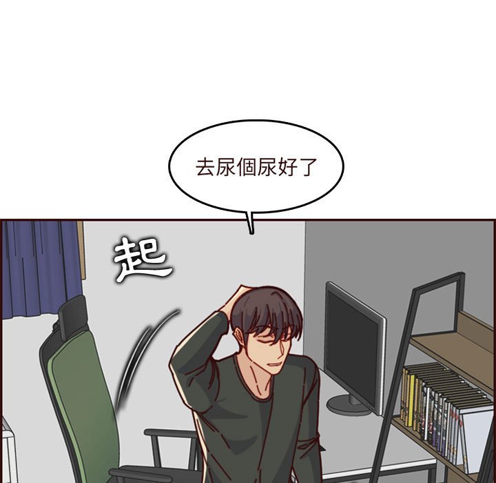 我媽是女大生 第74章 第45页