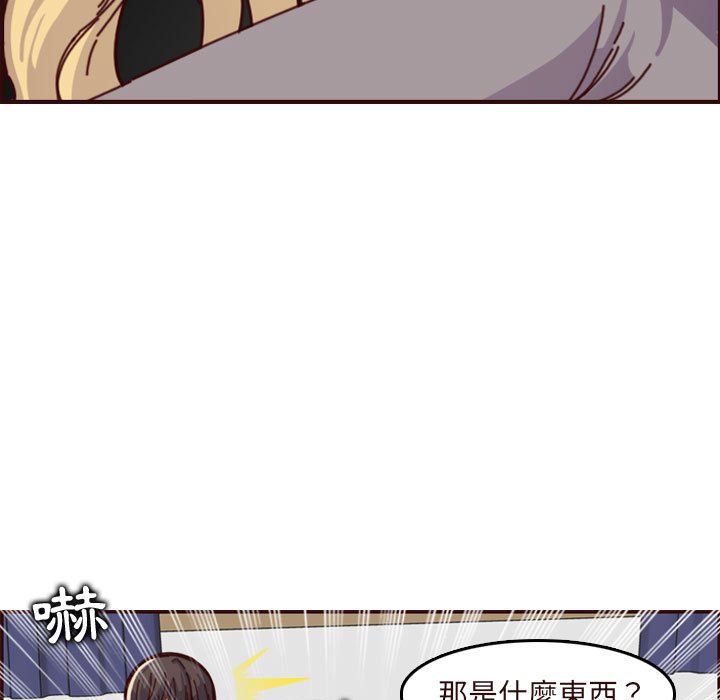 我媽是女大生 第74章 第39页