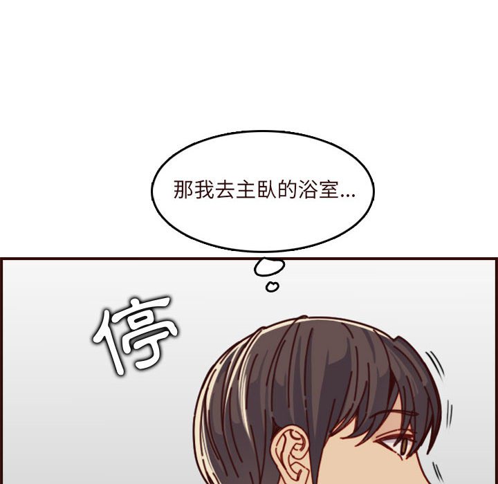 我媽是女大生 第74章 第82页