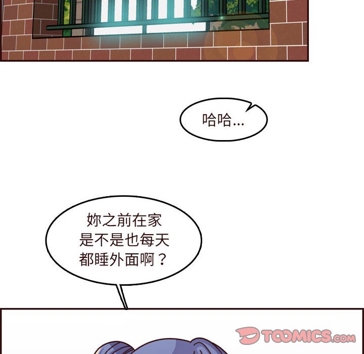 我媽是女大生 第74章 第55页