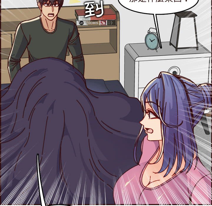 我媽是女大生 第74章 第40页
