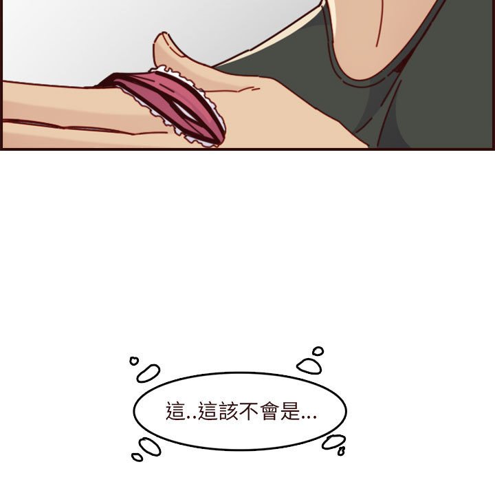 我媽是女大生 第74章 第103页