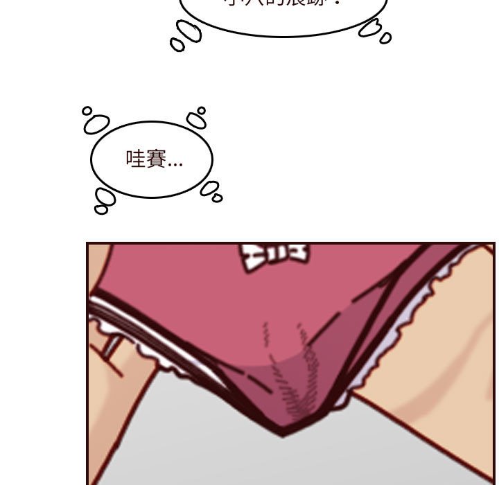 我媽是女大生 第74章 第105页