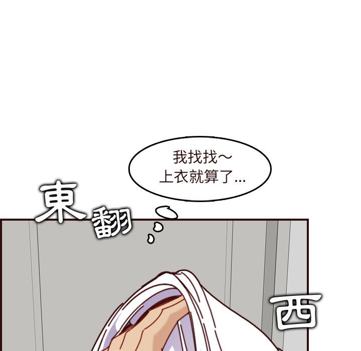 我媽是女大生 第74章 第95页