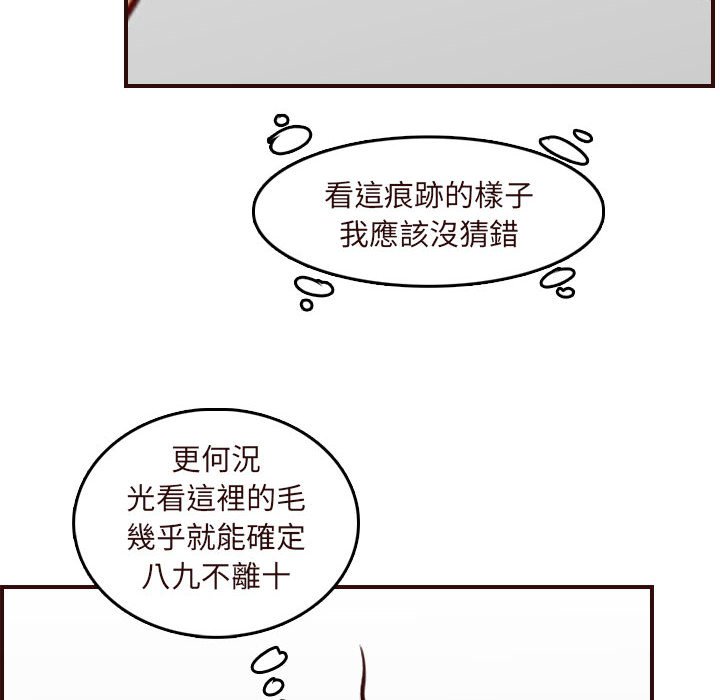 我媽是女大生 第74章 第106页