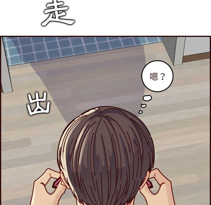我媽是女大生 第74章 第114页