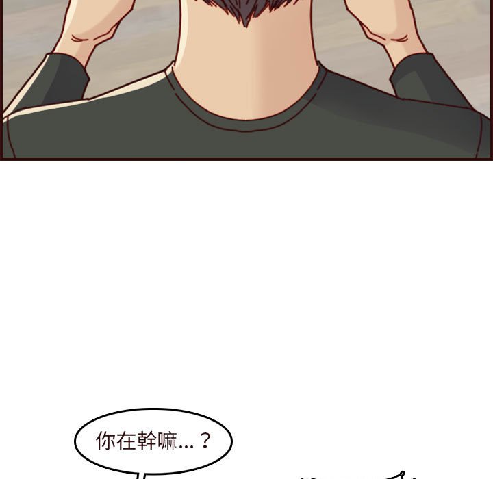 我媽是女大生 第74章 第115页