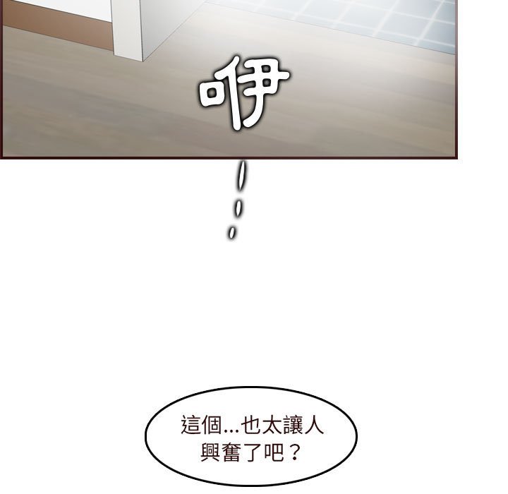 我媽是女大生 第74章 第111页