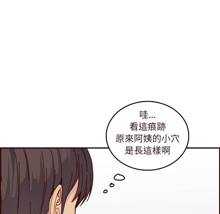 我媽是女大生 第74章 第108页