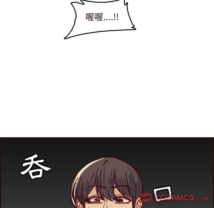 我媽是女大生 第74章 第98页