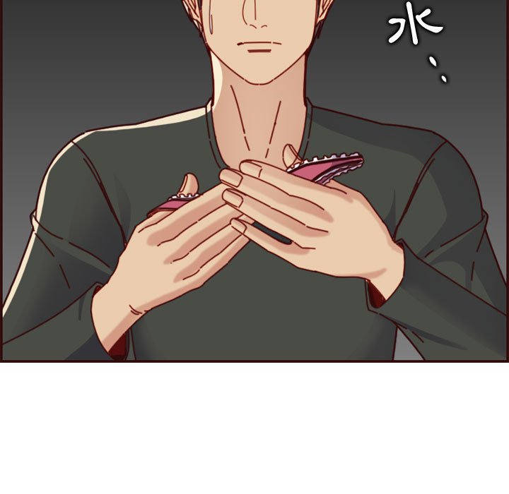 我媽是女大生 第74章 第99页