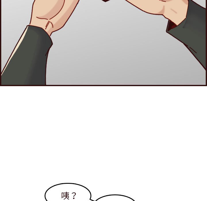 我媽是女大生 第74章 第101页