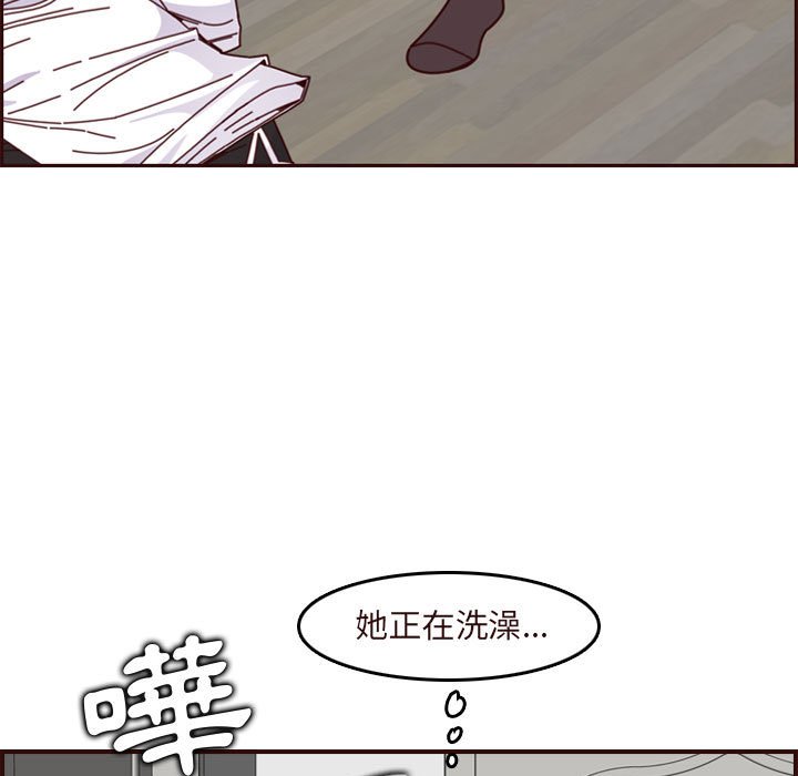 我媽是女大生 第74章 第93页