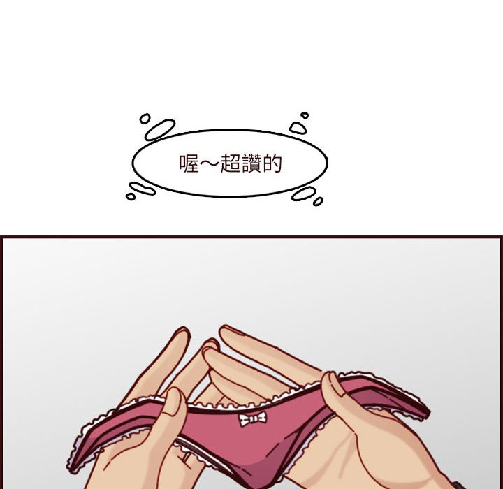 我媽是女大生 第74章 第100页