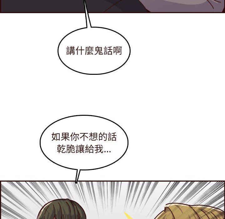 我媽是女大生 第75章 第18页