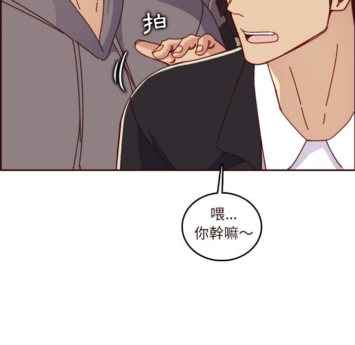 我媽是女大生 第75章 第29页