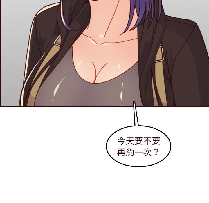 我媽是女大生 第75章 第23页