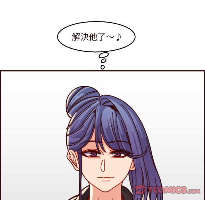 我媽是女大生 第75章 第32页