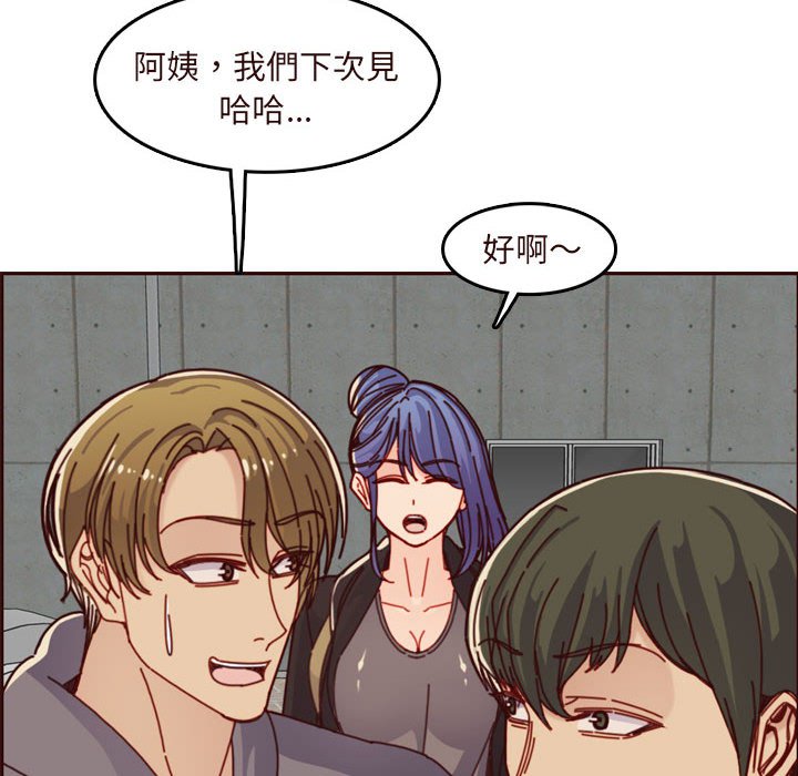 我媽是女大生 第75章 第20页
