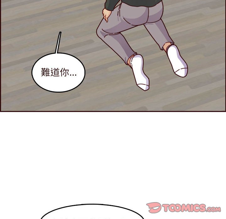 我媽是女大生 第75章 第43页