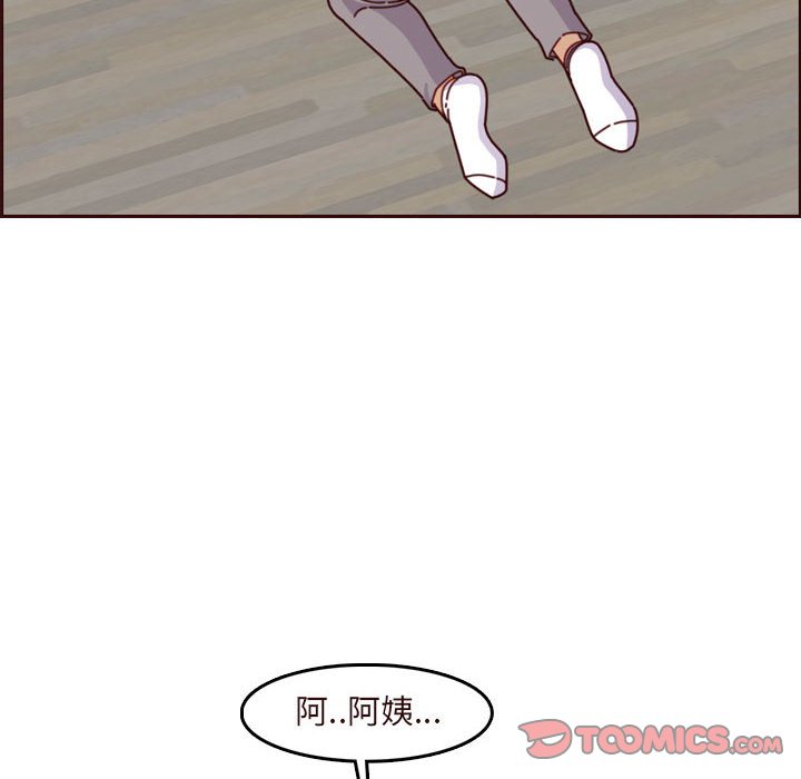 我媽是女大生 第75章 第38页