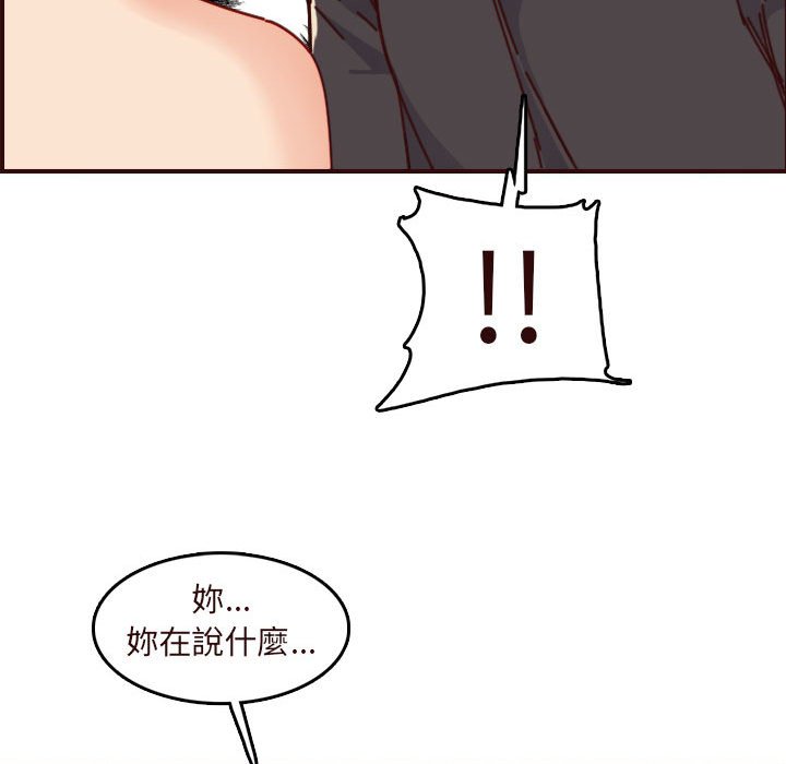 我媽是女大生 第75章 第46页