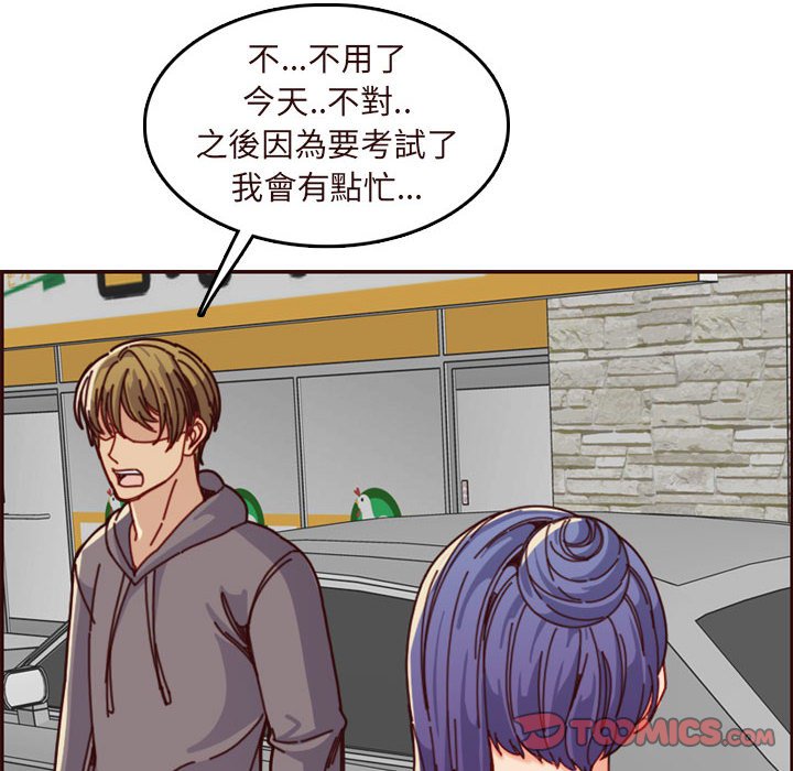 我媽是女大生 第75章 第16页