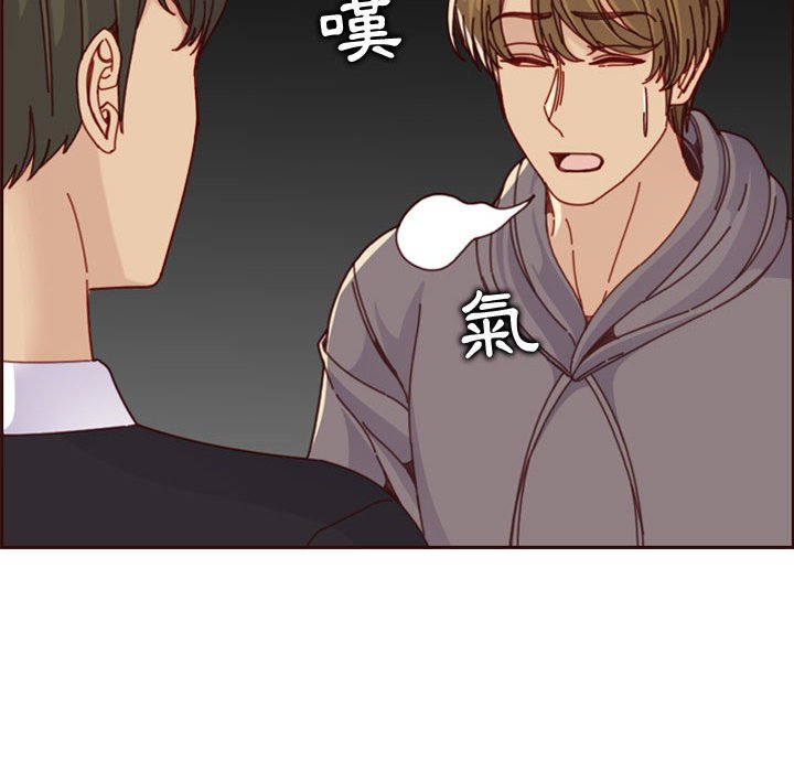 我媽是女大生 第75章 第12页