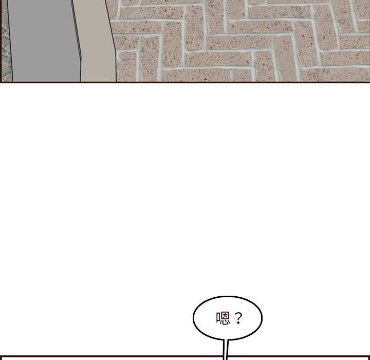 我媽是女大生 第75章 第7页