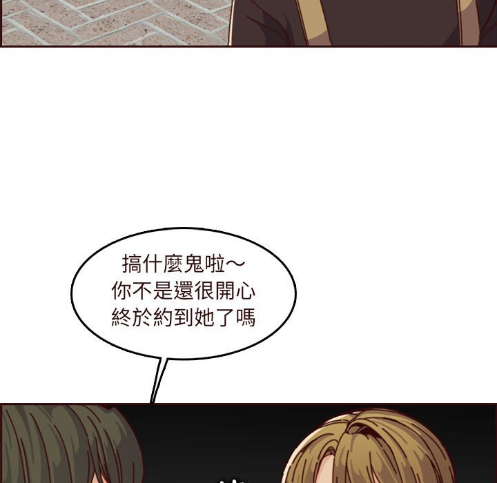 我媽是女大生 第75章 第11页