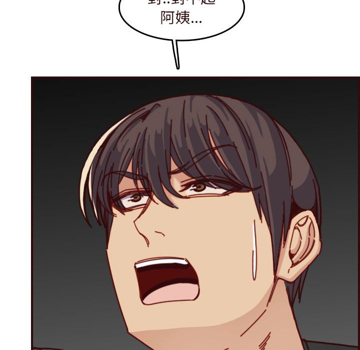 我媽是女大生 第75章 第73页