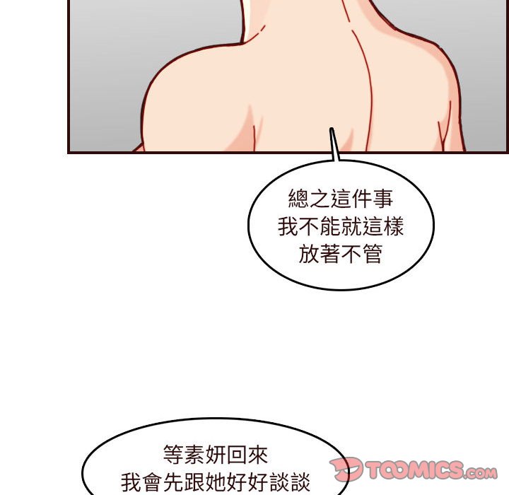 我媽是女大生 第75章 第62页
