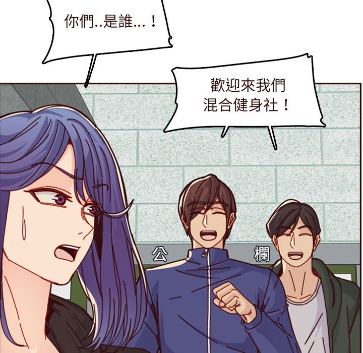 我媽是女大生 第75章 第86页