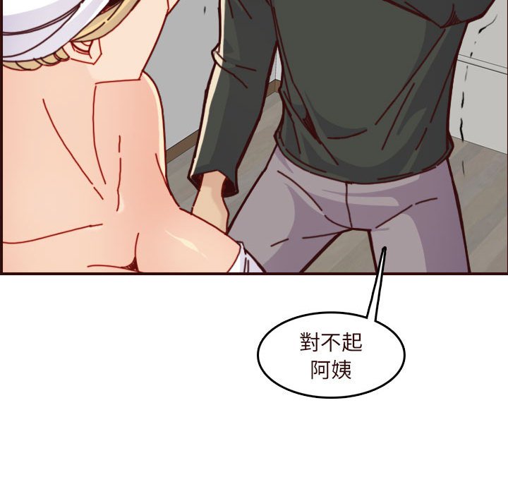 我媽是女大生 第75章 第60页
