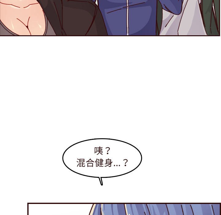 我媽是女大生 第75章 第48页