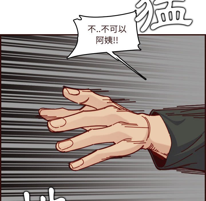 我媽是女大生 第75章 第65页