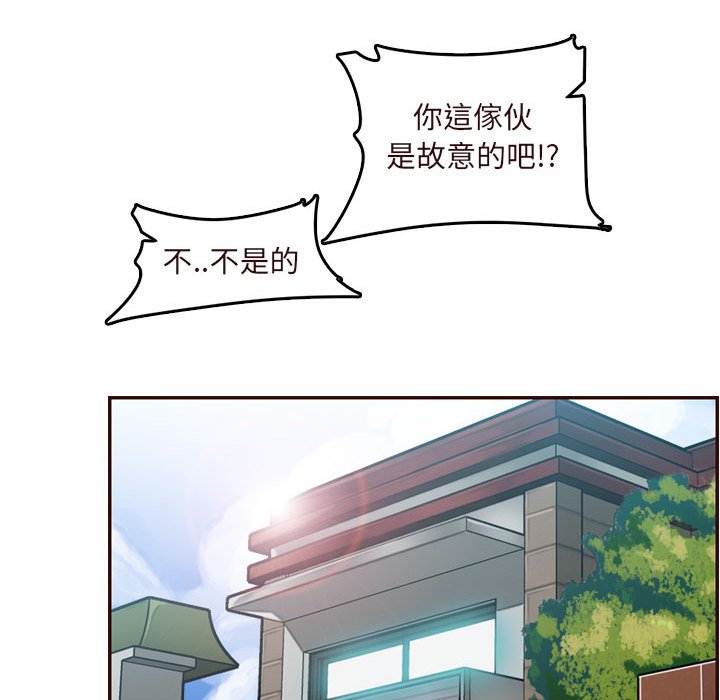 我媽是女大生 第75章 第76页