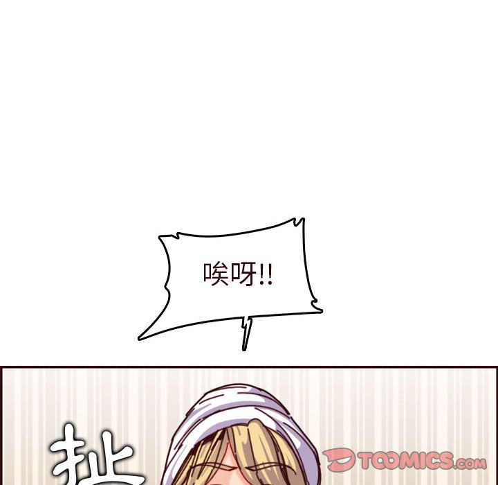 我媽是女大生 第75章 第68页