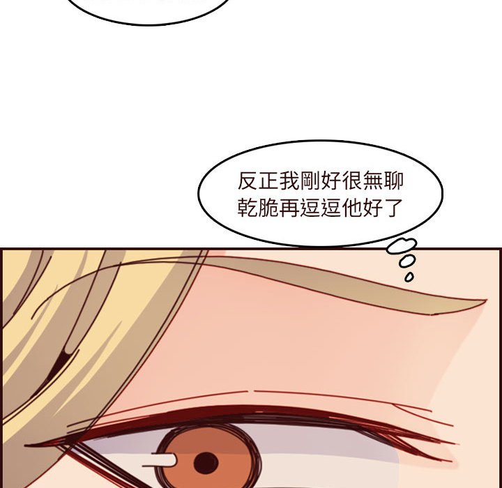 我媽是女大生 第75章 第52页