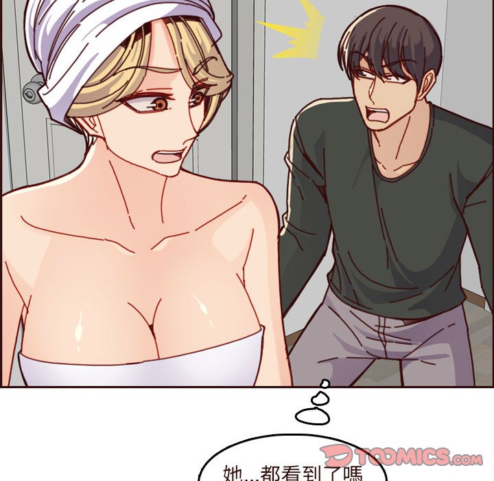 我媽是女大生 第75章 第56页