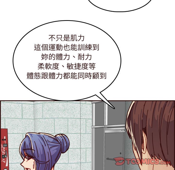 我媽是女大生 第75章 第74页