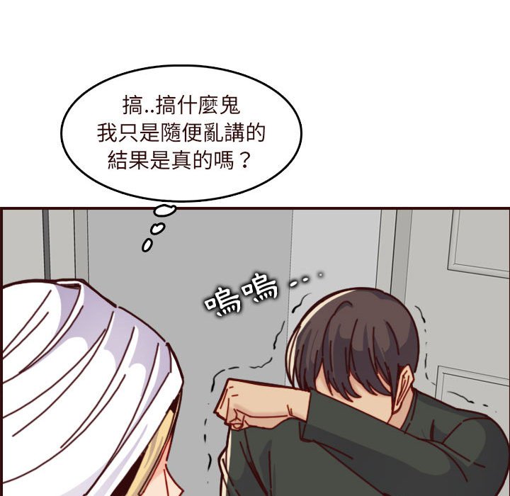 我媽是女大生 第75章 第59页