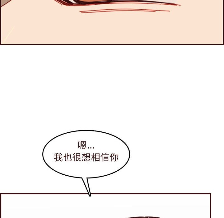 我媽是女大生 第75章 第53页