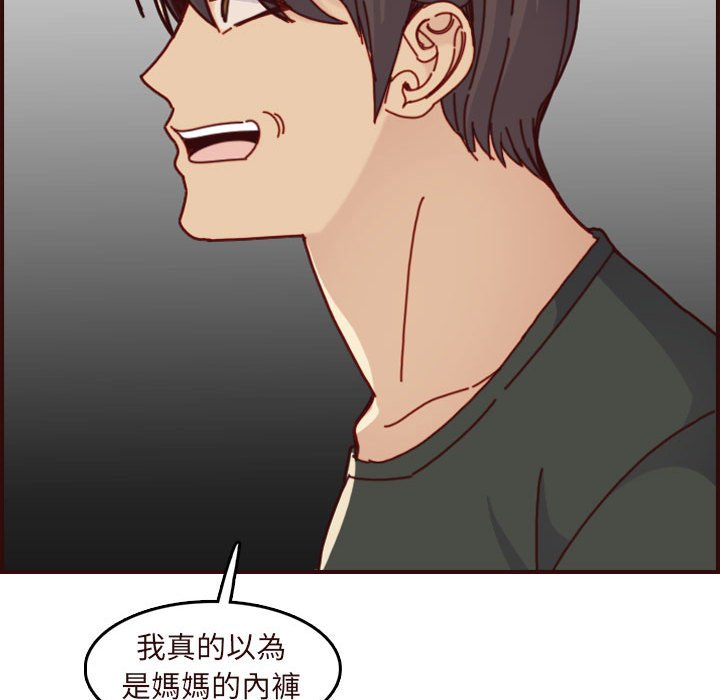 我媽是女大生 第75章 第51页