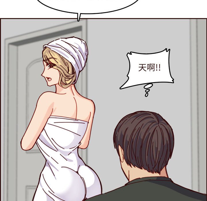 我媽是女大生 第75章 第50页
