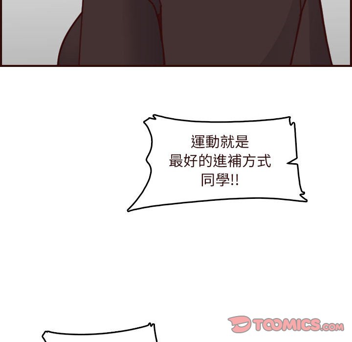 我媽是女大生 第75章 第57页