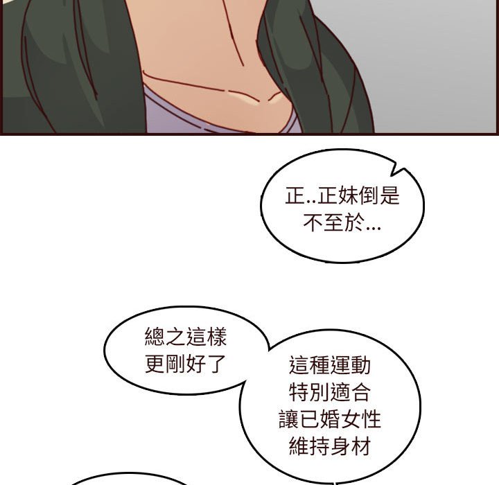 我媽是女大生 第75章 第101页