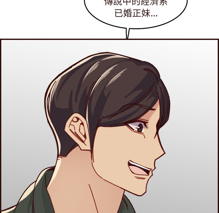 我媽是女大生 第75章 第95页