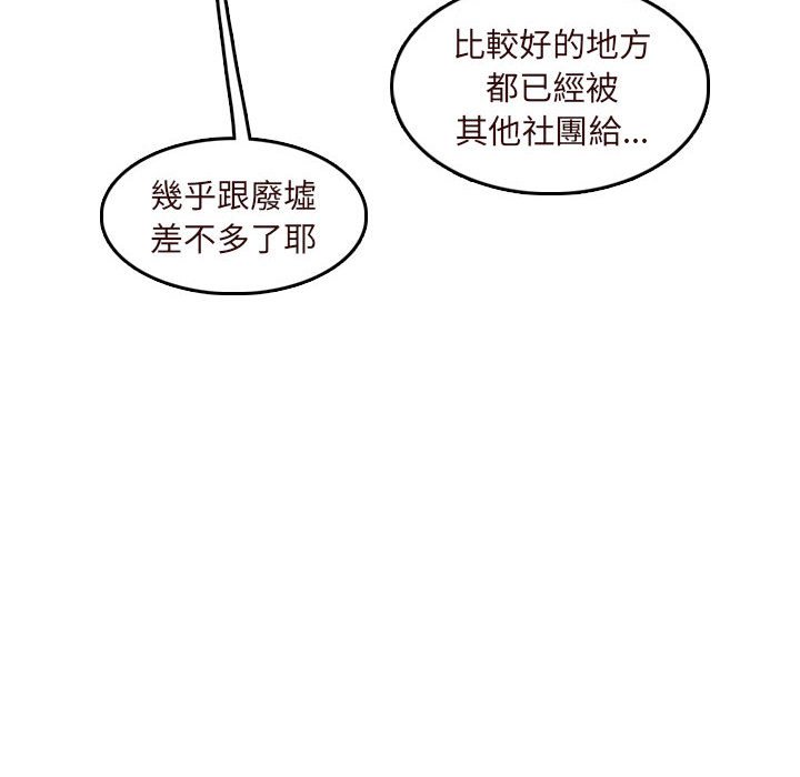 我媽是女大生 第75章 第116页
