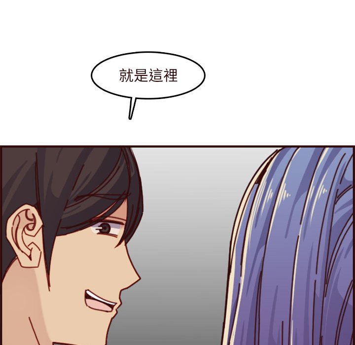我媽是女大生 第75章 第94页